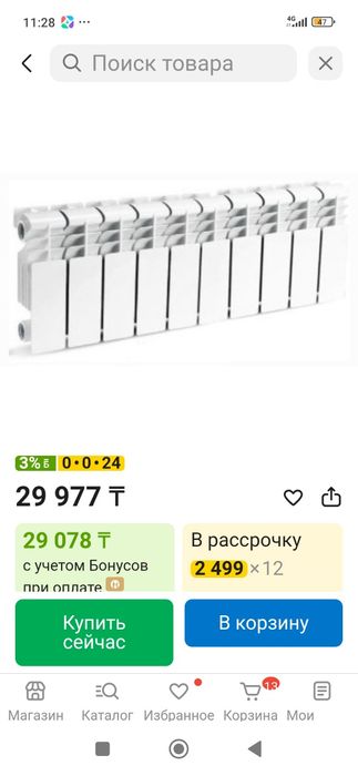 Продам радиаторы отопления биметалл