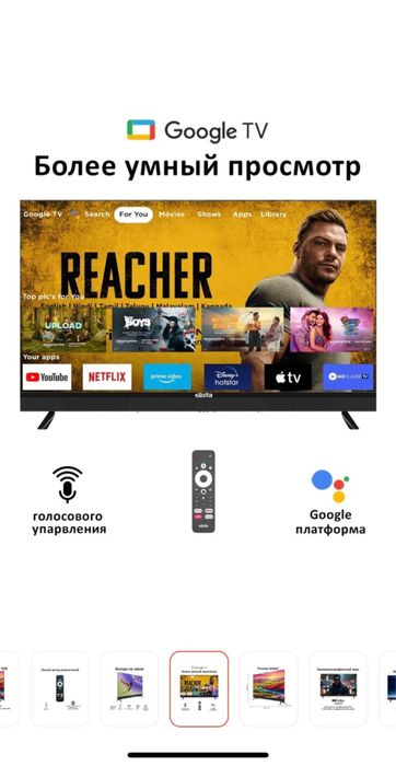 телевизор Elista GTV-43FHDELD