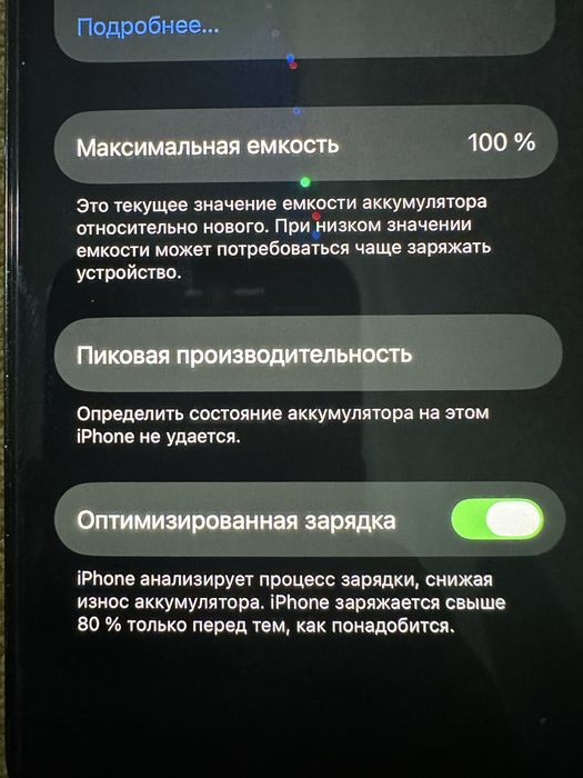 Продам 12 про на 128гб