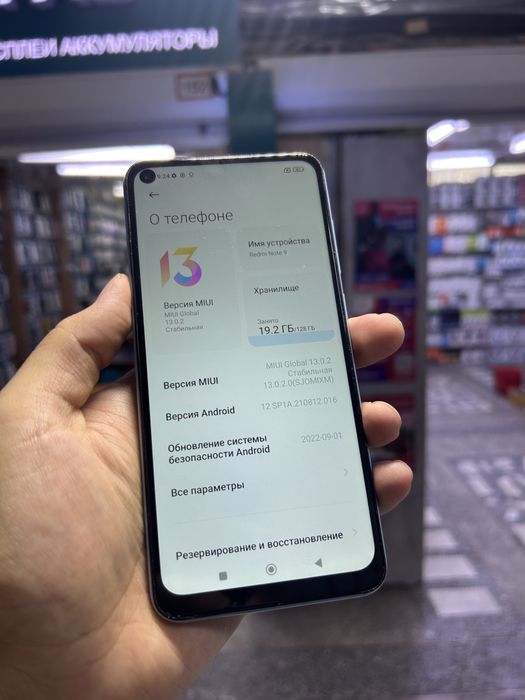 Redmo note 9 128 gb