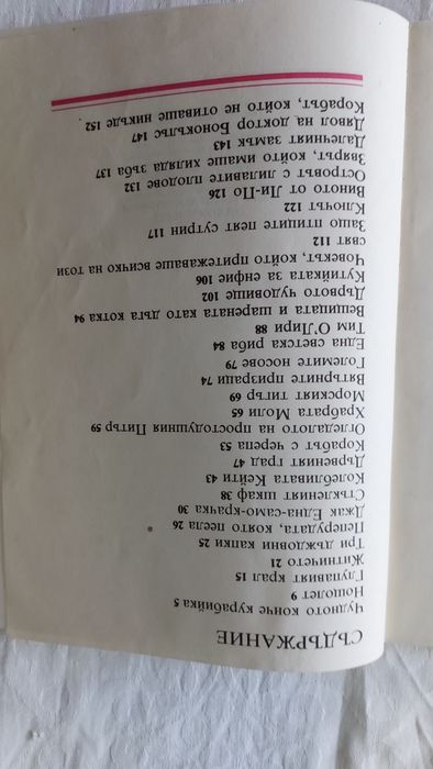 Детски.      книги
