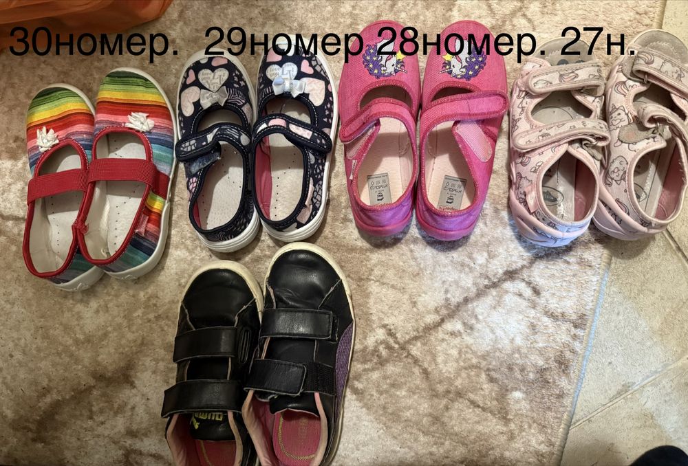 Ботуши за момиче 25,26,27 номер и пантофи 27,28,29,30 номер