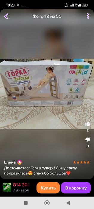 Горка большая детская