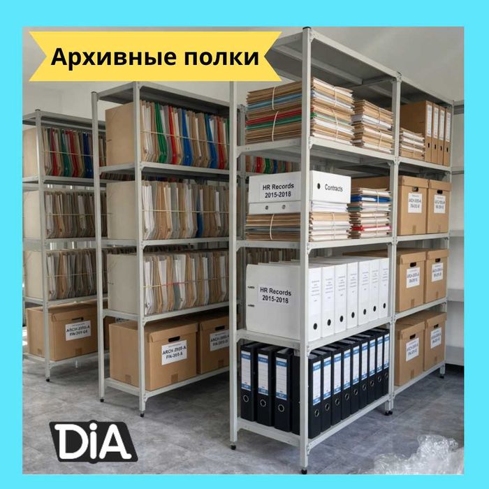 Стеллажи архивные металлические, полки для офиса и склада!