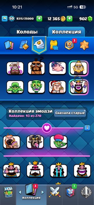 Бравл + Клеш фулл почта