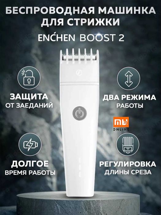 Самая Низкая Цена! Машинка для стрижки волос Xiaomi Enchen Boost 2