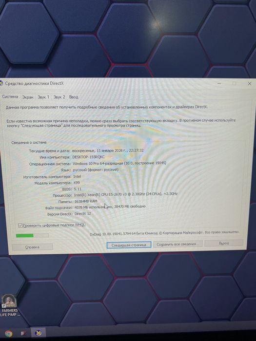 Системный блок а