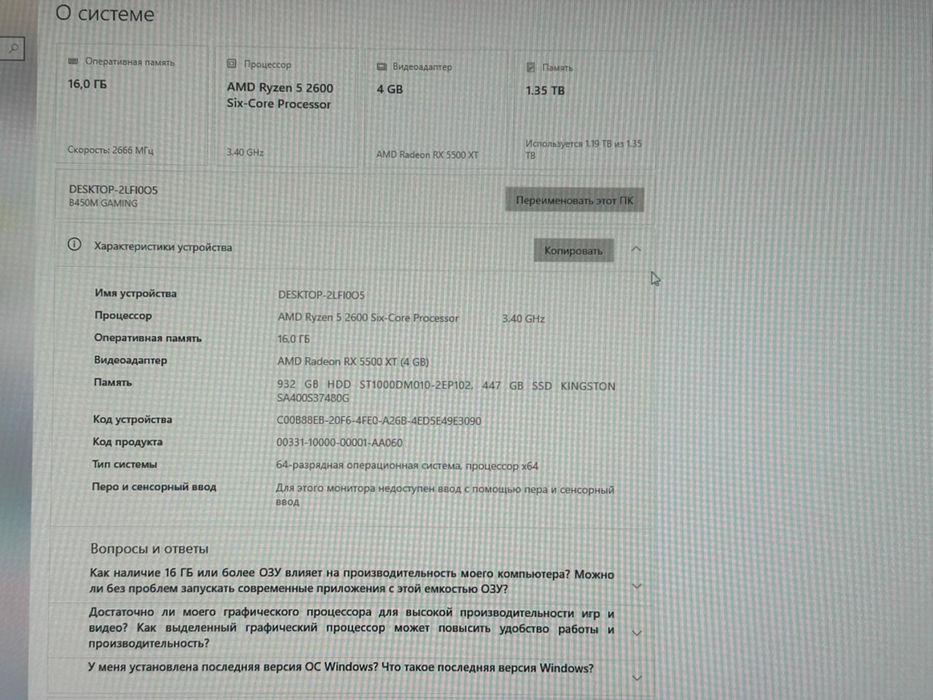 Продам ПК,полный комплект.