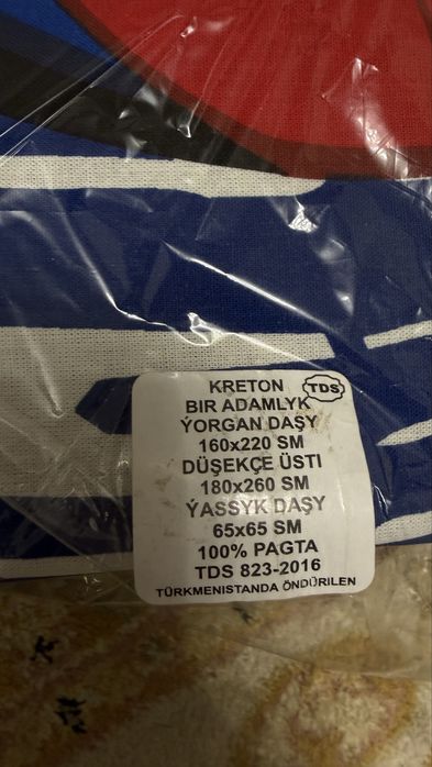 Постельное белье