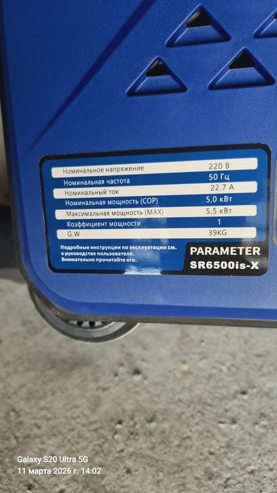 Инверторний генератор 5.5 ква 5 квт