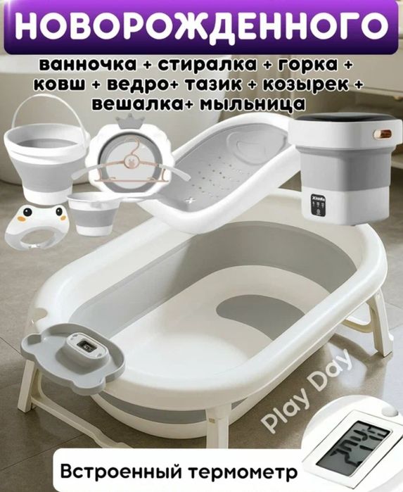 Даставка бесплатная Складная детская ванночка