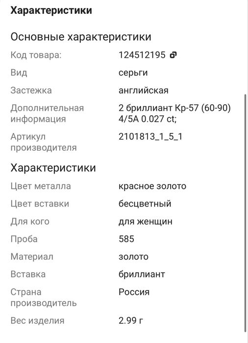 Золотые сережки Lucente