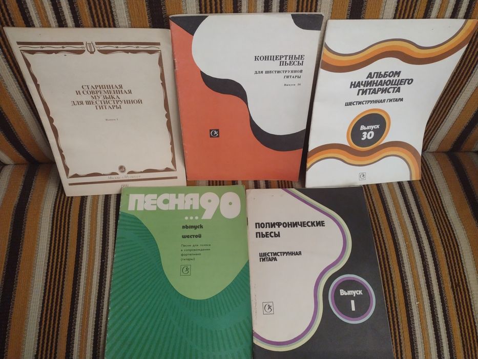 Тетради для нот, самоучители и ноты.Шестиструнная гитара