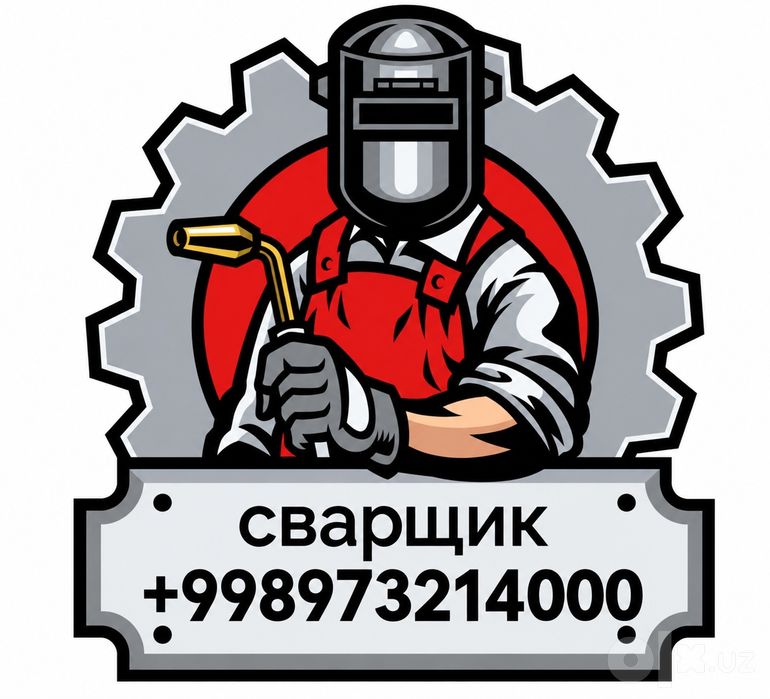 Сварщик на выезде  svarshik na vezdi