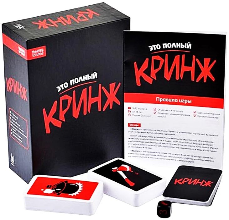 Настольная игра - Это полный КРИНЖ