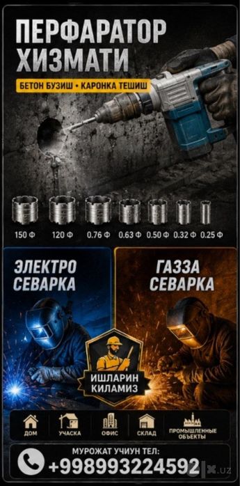 Сантахника ва йукоридаги хизматлар
