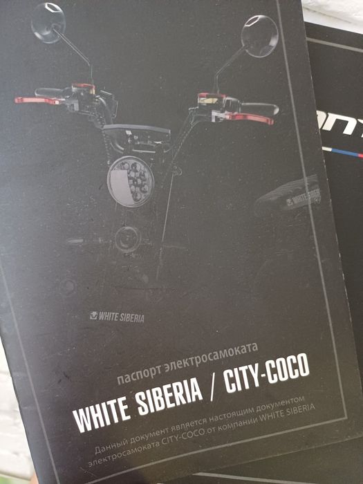 Продам электросамокат WHITE SIBERIA 2500 PRO