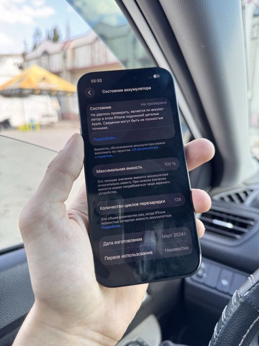 iPhone 15 Pro | 128Gb | 100%