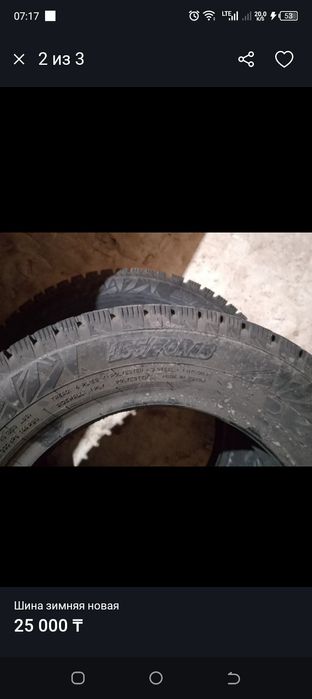 Шины зимний cordiant