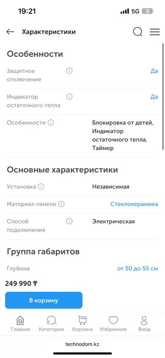 Электрическая плита Electrolux