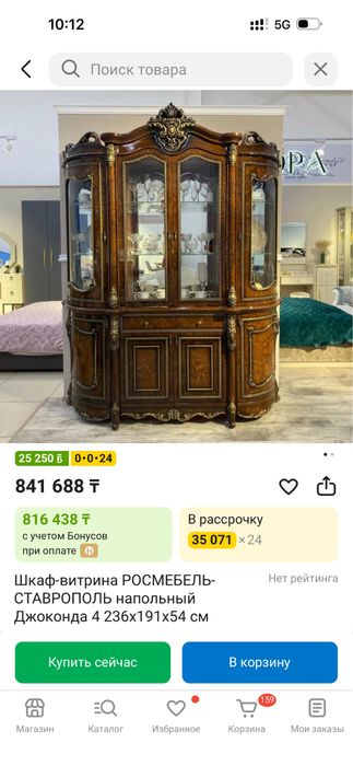 Буфет, витрина в отличном состоянии, темно коричневый
