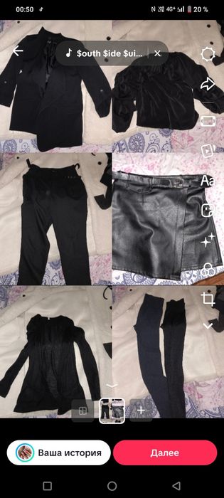 Пакет вещей обуви огромный