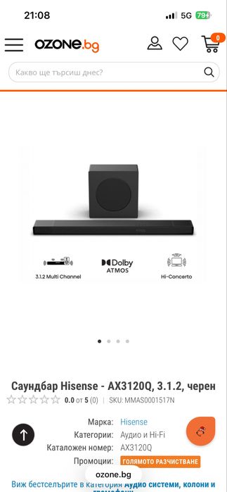 Саундбар HISENSE AX3120Q