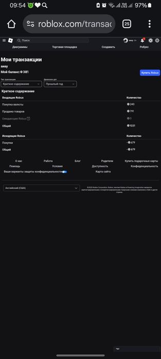 Продам роблокс аккаунт