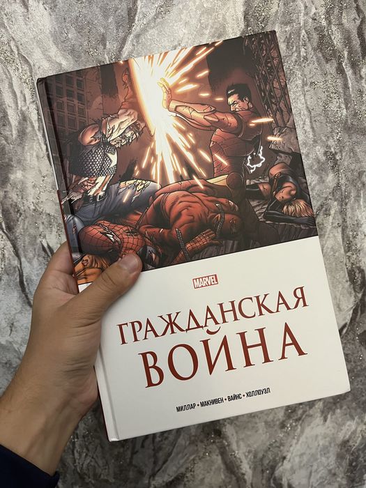 Продам комисксы Марвел (Marvel)
