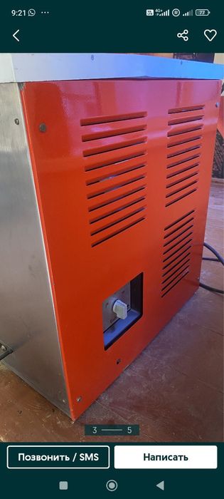 Фризер Германски