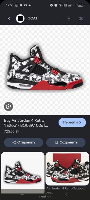 Nike Air Jordan 4 Retro "Tattoo"
