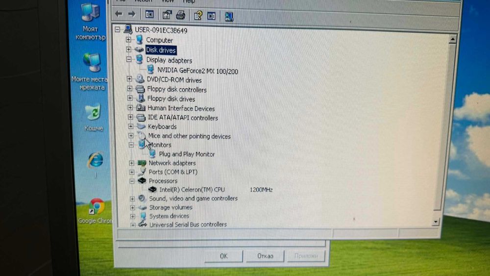 Ретро компютър със 17" Samsung монитор – Geforce 2 MX, Floppy, CD-ROM