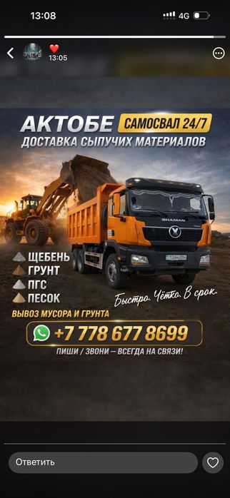 Вывоз мусора и грунта