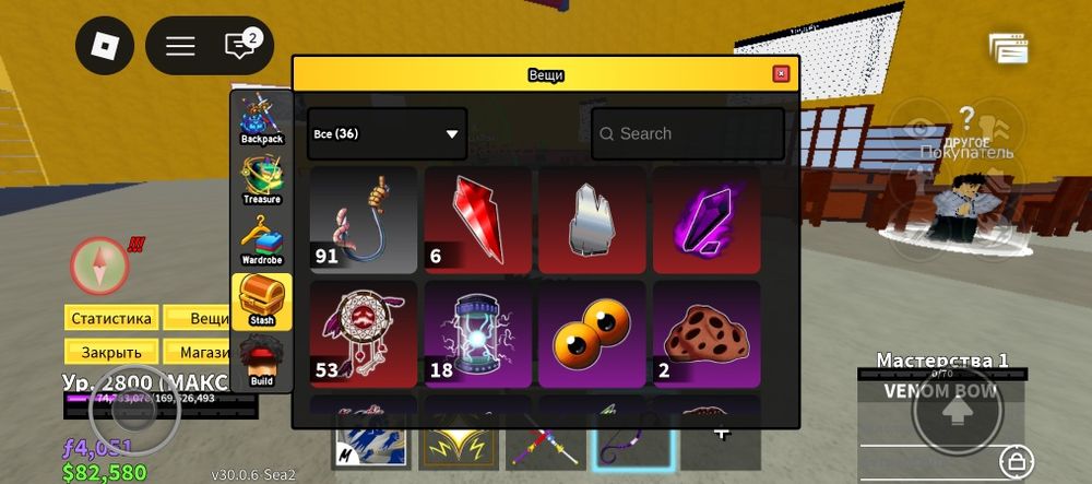 Продаю акаунт с Макс левелом