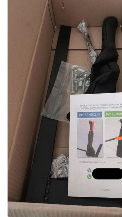 Ручное управление