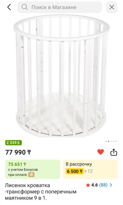 кроватка -трансформер с поперечным маятником 9 в 1.