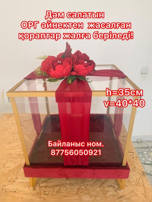 Красная дарожа, арка аренду