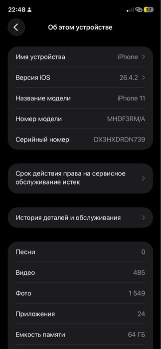 Iphone 11,64гб,77акб