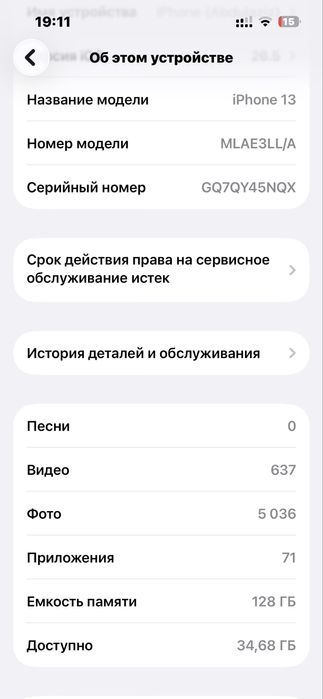 iPhone 13 128 GB срочноооо
