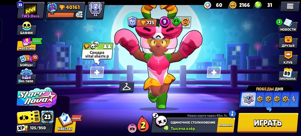 Brawl stars аккаунт