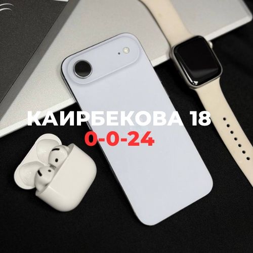 IPhone Air (256gb)
