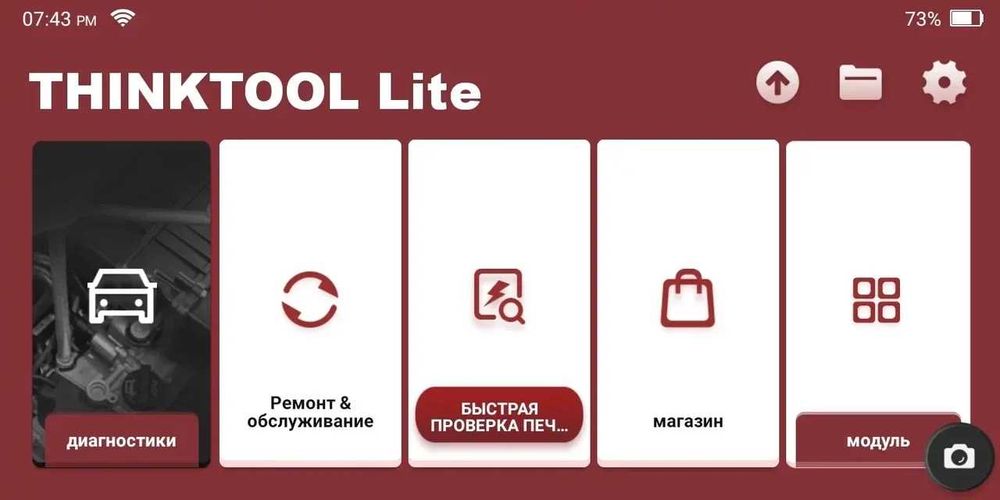 Диагностический автосканер THINKTOOL Lite