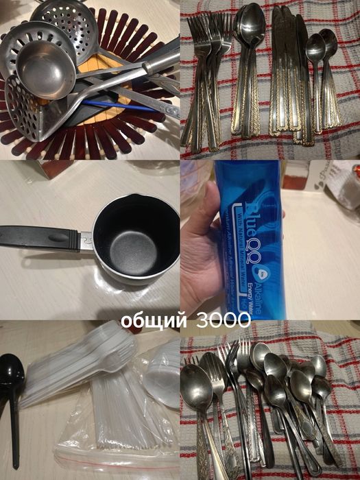 Новые посуды новый и б/у