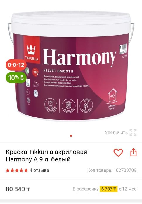 Продам краску дорогую