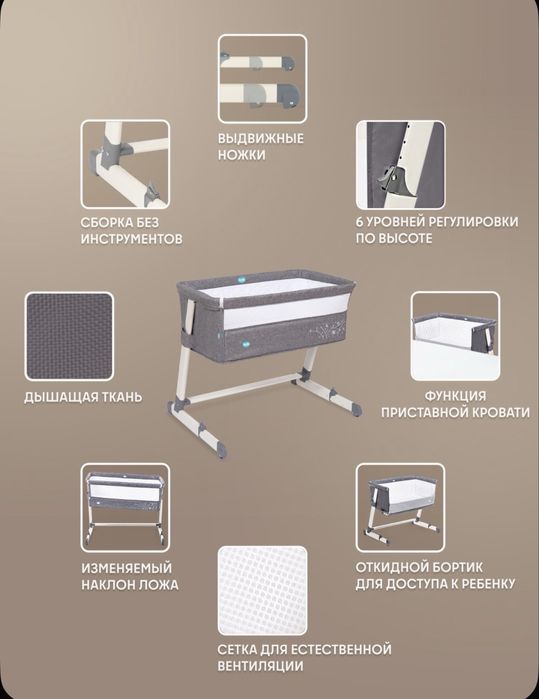 Пристовная кровать манеж