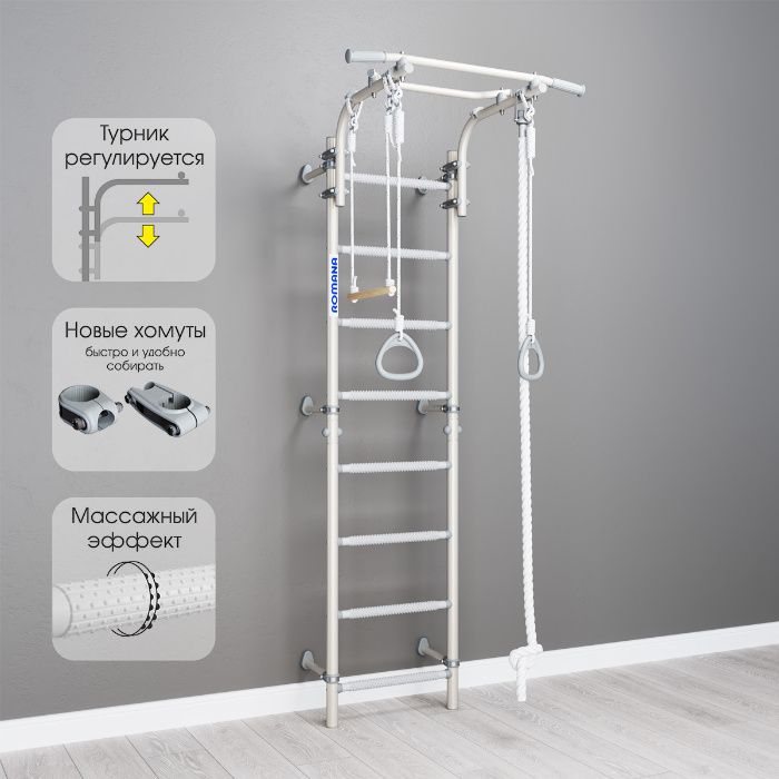 Шведская стенка турник ROMANA Next Pastel