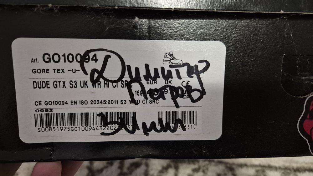 Нови Gore-tex U-Power Dude GTX