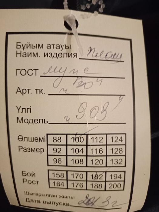 Военный плащ новый