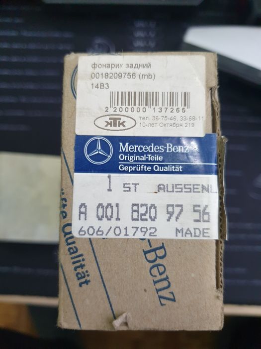 Задний габаритный фонарь мерседес