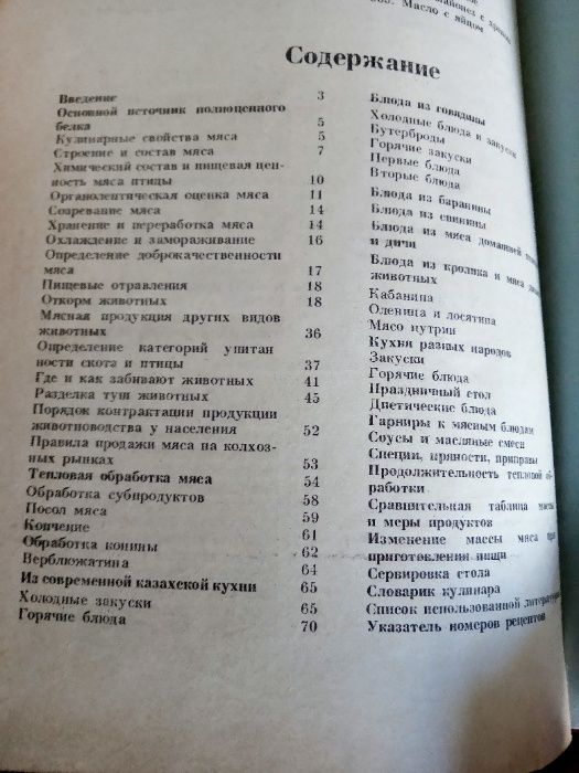 Мясо к Вашему столу.